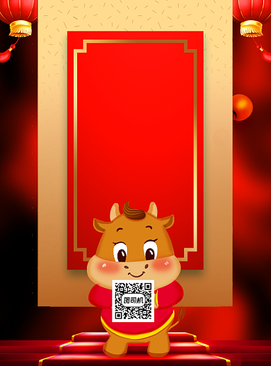 2021牛年促销甜品宣传单背景