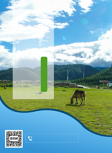 大美草原旅游促销印刷海报背景