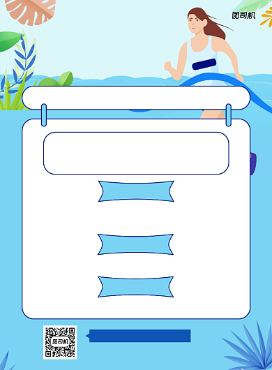 运动会报名蓝色卡通宣传海报背景