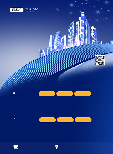 地产招聘企业诚聘蓝色时尚大气印刷海报背景