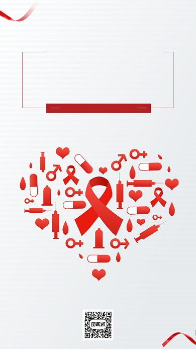 预防艾滋病宣传海报背景