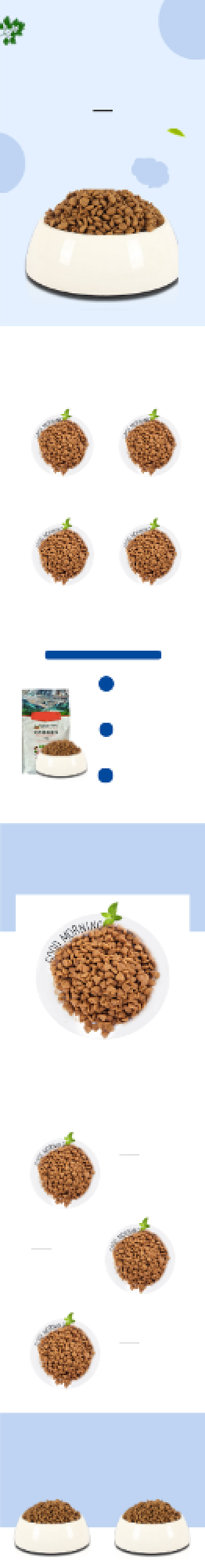 简约蓝色猫粮狗粮宠物零食电商淘宝详情页背景