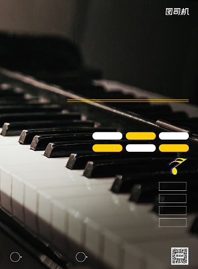 钢琴培训招生简约时尚大气印刷海报背景