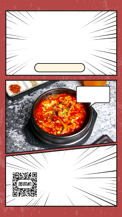 韩式料理促销活动时尚简约手机海报背景