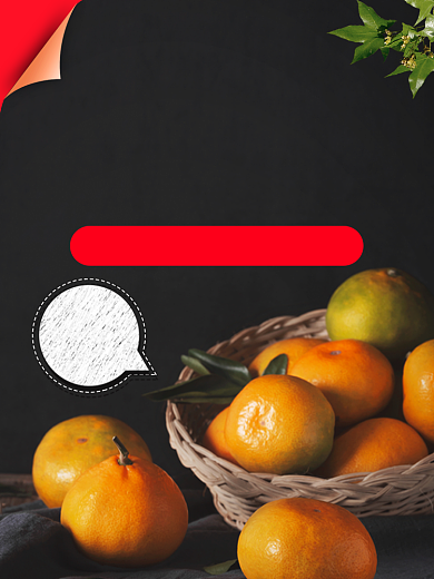 新鲜果蔬水果橘子简约电商主图背景