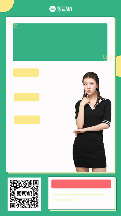 商业思维培训招生绿色手机海报背景