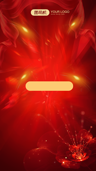 双十一喜报红色喜庆激励手机海报背景