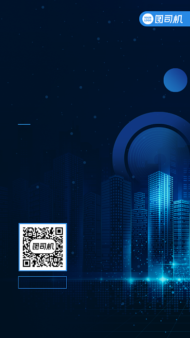 展会邀请函创意科技蓝色手机海报背景