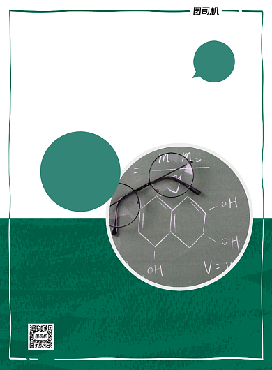 少儿化学教育培训绿色印刷海报背景