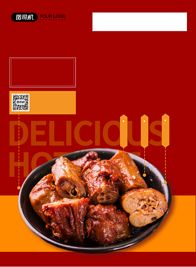 秋季美食餐饮鸭脖小吃促销海报背景