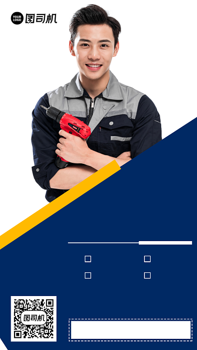 家装定制蓝色时尚服务摄影图海报背景