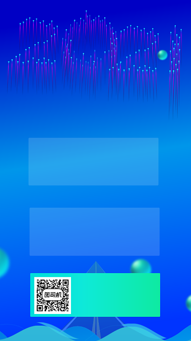 产品经理特训蓝色科技风手机海报背景