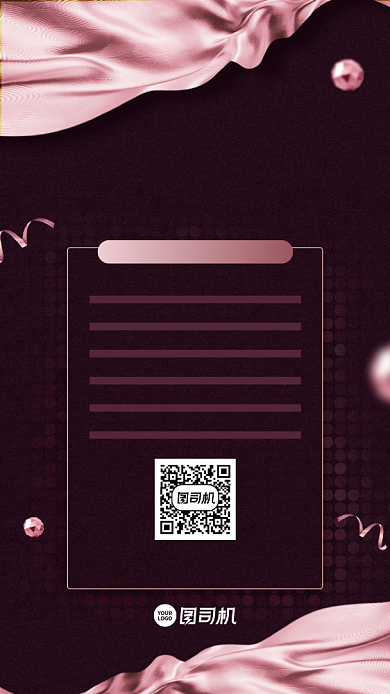 集赞回馈活动创意手机海报背景