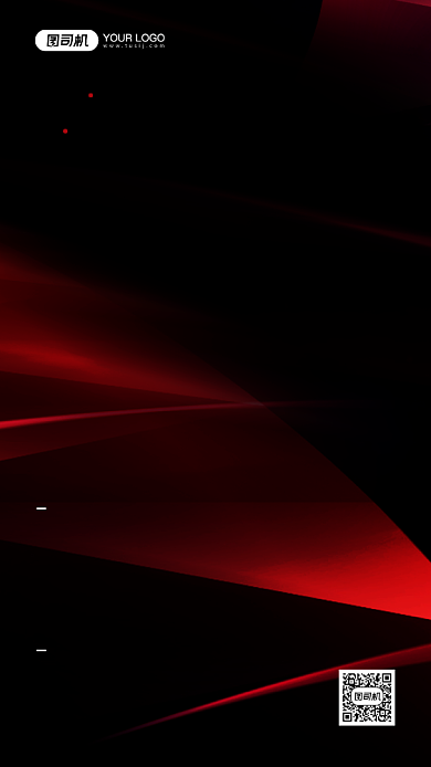 2020年终总结宣传简约手机海报背景