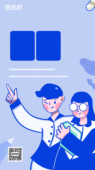 考研倒计时蓝色简约插画手机海报背景