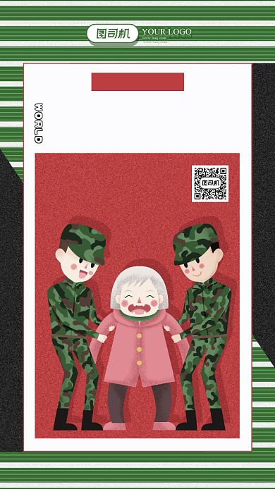 扁平风人道主义宣传海报背景