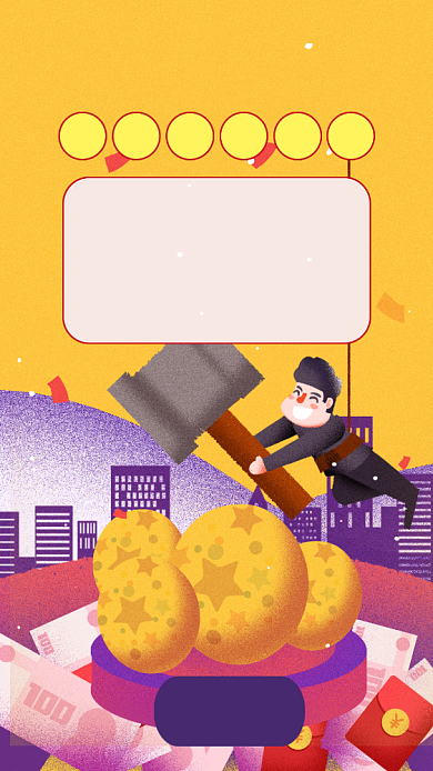 年会抽奖砸金蛋手绘宣传手机海报背景