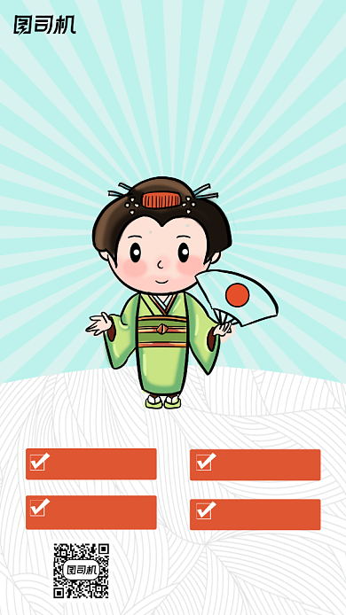 日语培训课程卡通手绘创意手机海报背景