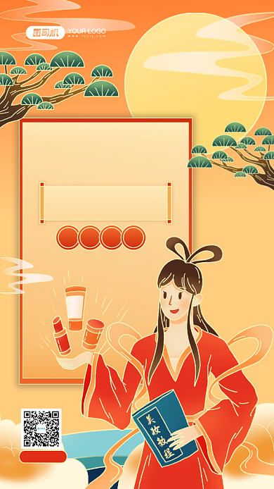 决战双11美妆促销国潮风手机海报背景