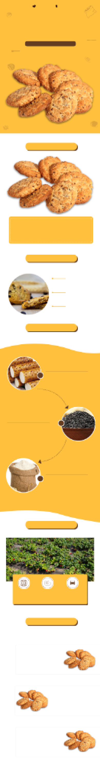 饼干详情页电商时尚简约黄色酥背景