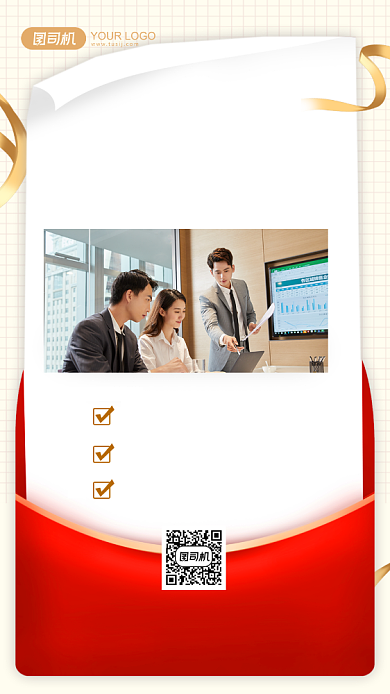 房地产房产销售团队介绍手机海报背景