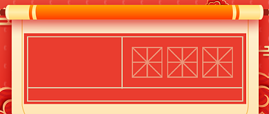 喜庆手绘小年公众号首图背景