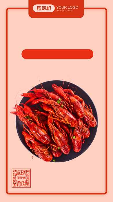 免单活动餐饮宣传营销手机海报背景