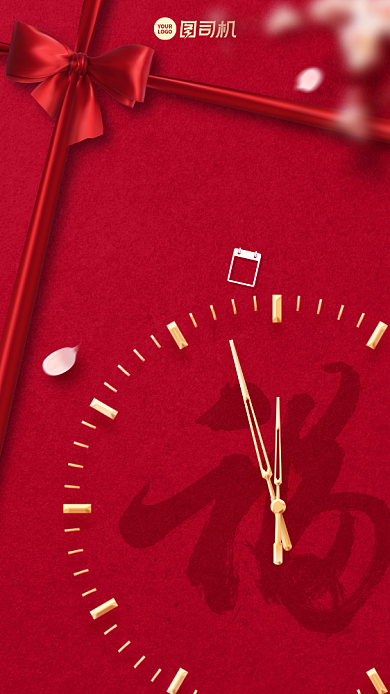 元旦倒计时创意时钟手机海报背景