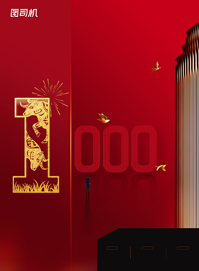 房地产红色幸福绽放开放在即印刷海报背景