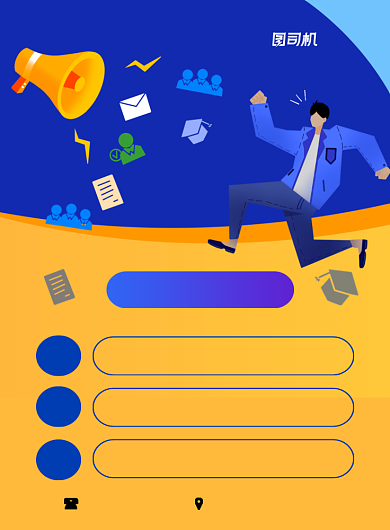 兼职招聘卡通蓝色印刷海报背景