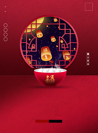 红色传统元宵节汤圆海报背景