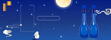 蓝色酒类饮料中秋海报背景