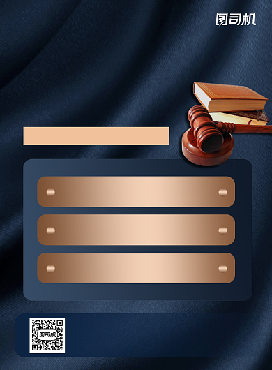法律教育培训招生印刷海报背景
