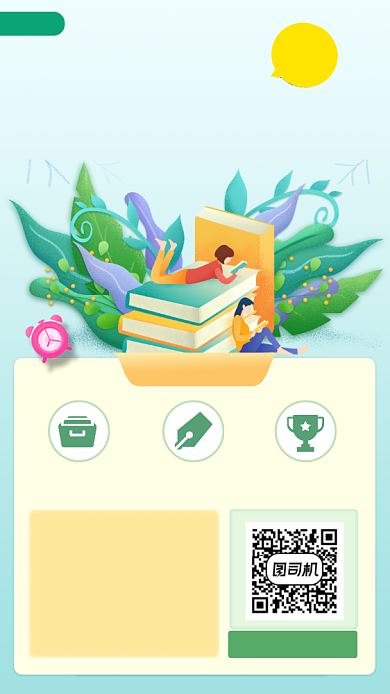 考研培训手绘卡通手机海报背景