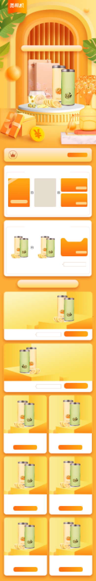 淡黄双十一预售电商促销手机首页背景