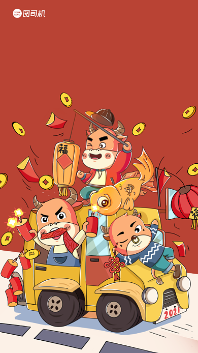牛年祝福插画手机海报背景