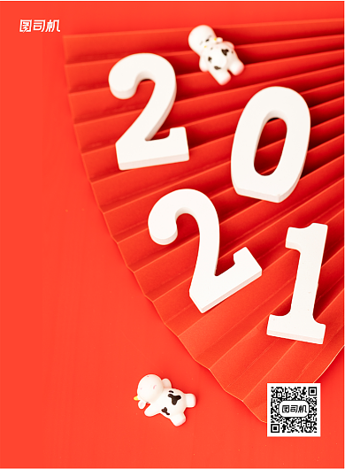 牛年红色喜庆春节快乐印刷海报背景