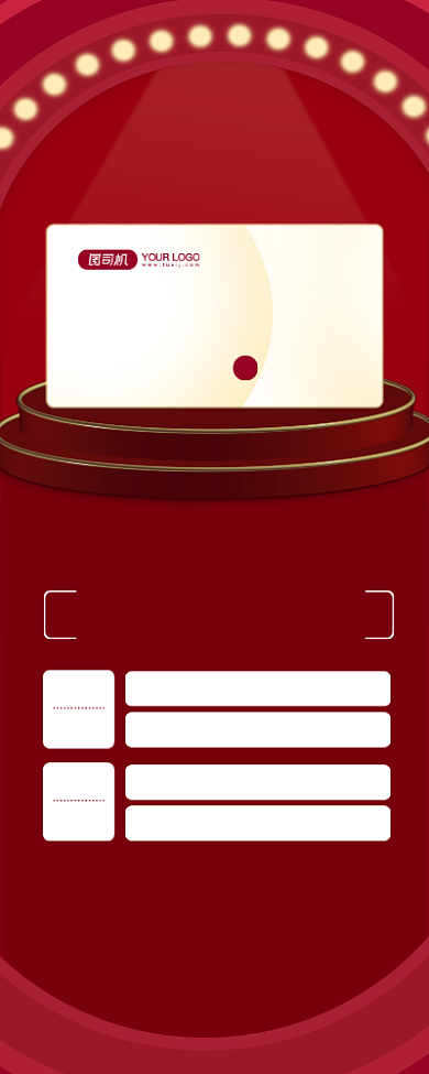 医美新年活动红色喜庆大气促销易拉宝背景