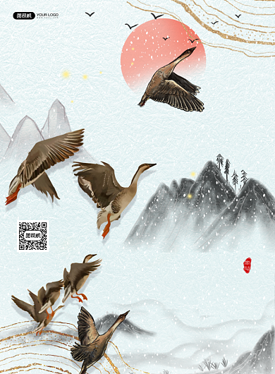 小寒节气中国风印刷海报背景