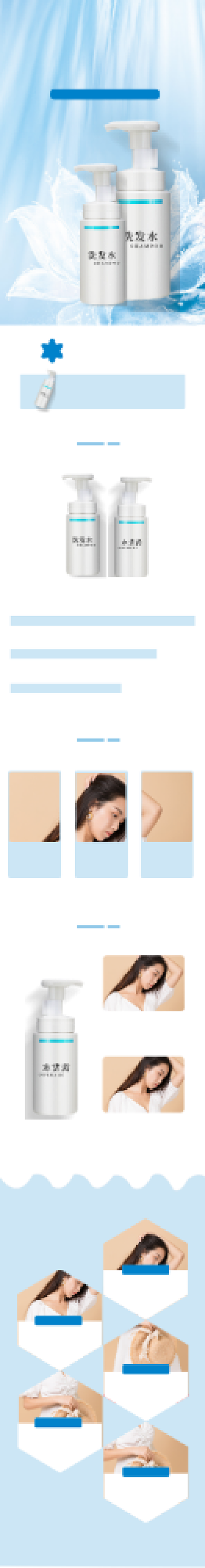 小清新洗护洗发水护肤霜内容护肤详情页背景