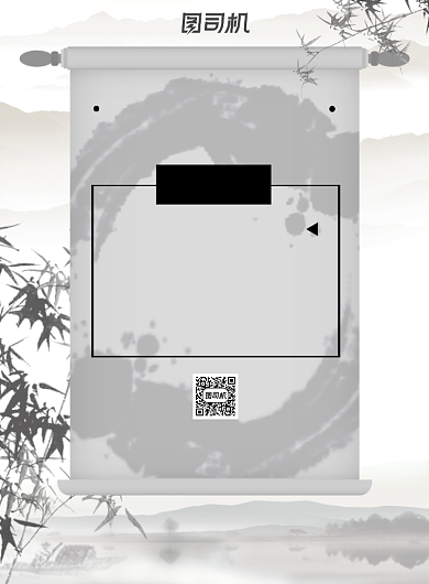 招聘水墨灰色印刷海报背景