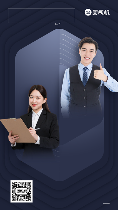 事业说明会宣传创意手机海报背景