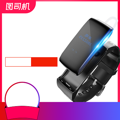 质感智能手环数码手机电脑耳机促销直通车背景