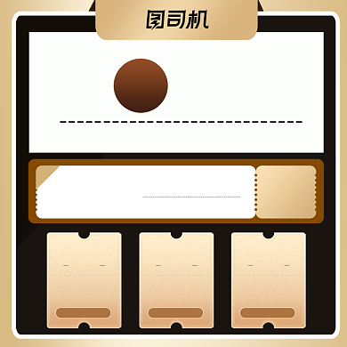 黑五嗨购节促销优惠券主图背景