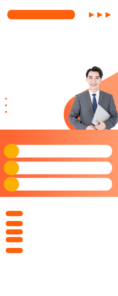 二级建造师培训橙色时尚简约课程易拉宝背景