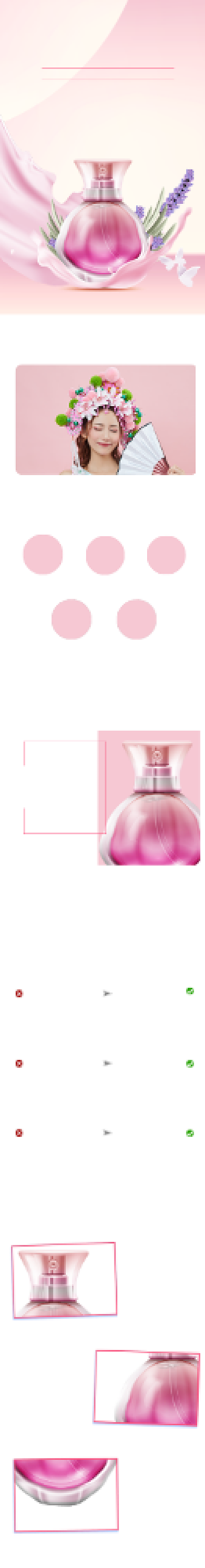 香氛香水化妆品美容化妆详情页背景