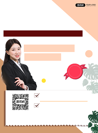 保险咨询宣传简约印刷海报背景