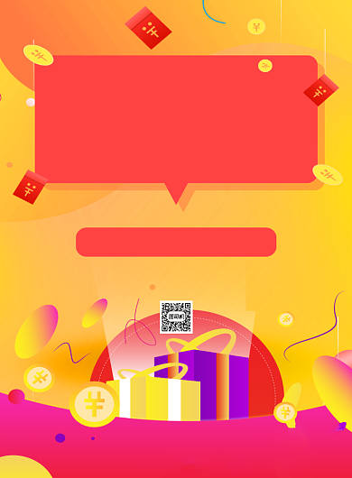 双十一黄色卡通爆款返场促销印刷海报背景