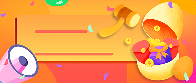橙色插画年末砸蛋新媒体首图背景