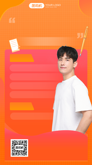国考培训班招生橙色简约手机海报背景